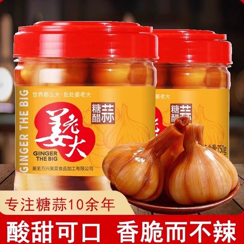 姜老大糖蒜泡菜糖醋蒜【活动价】