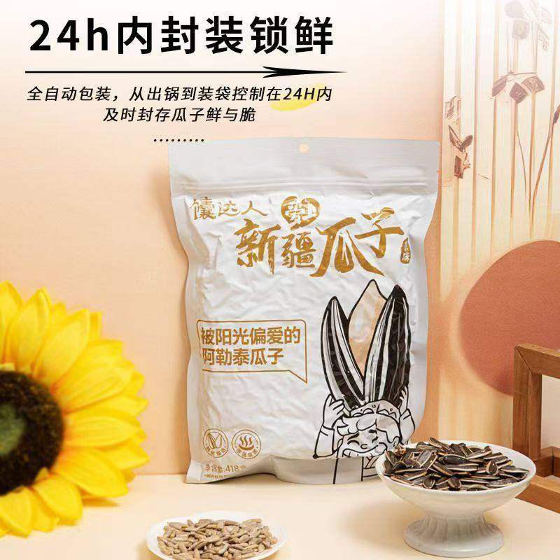 新疆美食馕达人原味瓜子阿勒泰大颗粒葵花籽418g袋装真空炒货零食,零食/坚果/特产,瓜子,淘宝优惠券,粉丝福利购,淘宝优惠卷