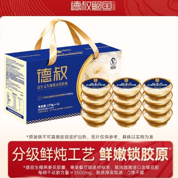 德叔益生元生椰燕麦花胶羹即食图片