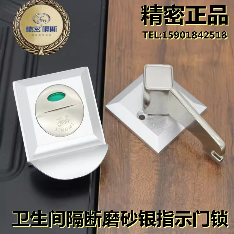 公共厕所卫生间隔断五金配件304不锈钢公厕门锁隔板插销指示锁