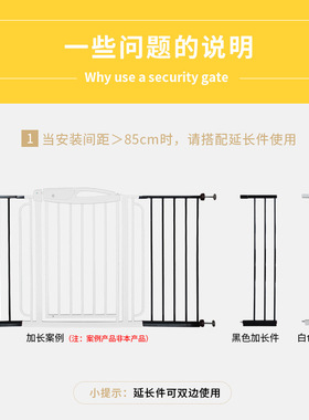 安全门栏延长件儿童楼梯口防护栏宠物狗猫栅栏杆免打孔隔离门围栏