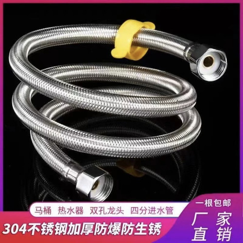 全304不锈钢编织4分进水软管