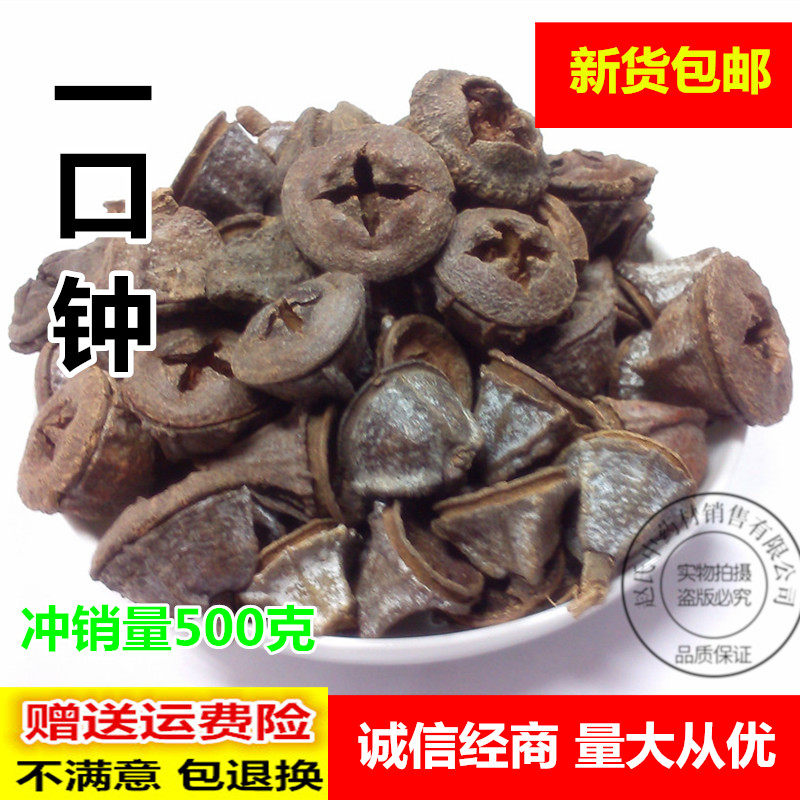 云南野生 一口钟 中药材 一口盅 中草药 泡酒料 特产 药酒料正品 - 小编推荐 - WePost 全民代运 - 马来西亚中国淘宝代运与集运专家
