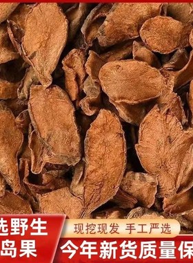 胰岛果片姨岛素茶夷500g血糖官方控制干片山东天然正品中药材咦导