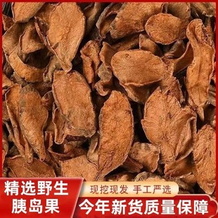胰岛果片姨岛素茶夷500g血糖官方控制干片山东天然正品中药材咦导