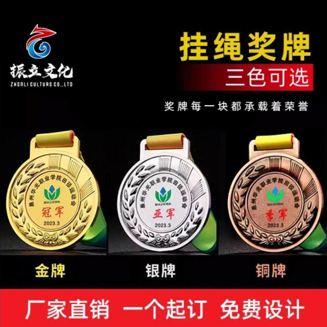 麦穗金属奖章勋章定制纪念章奖牌金银铜创意印字运动会颁奖