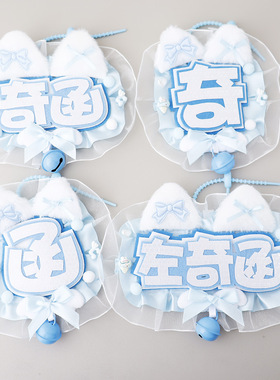 左奇函TF四代蕾丝应援棒挂件