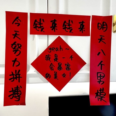 春联新年春节新年宿舍学生寝室