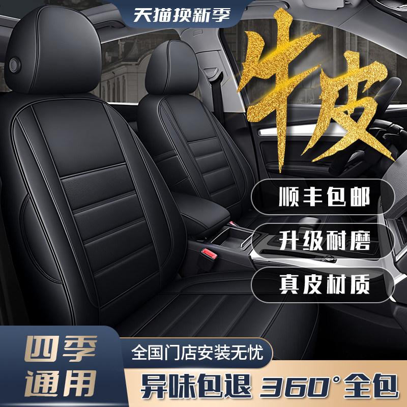 汽车座套全包真皮定做专用车套座垫新款坐垫四季通用座椅套全包围