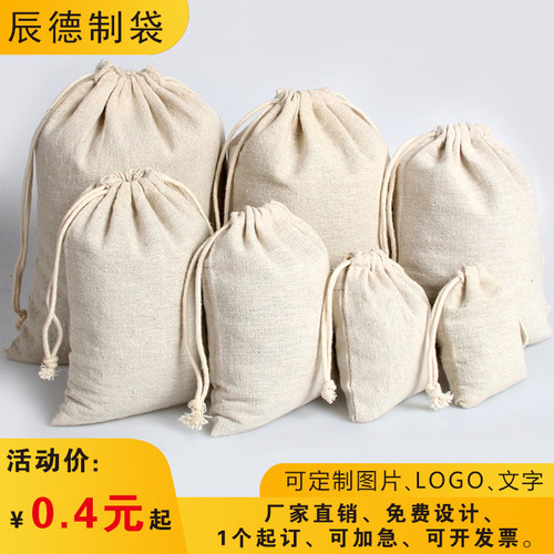 抽绳束口袋棉布帆布多种尺寸现货