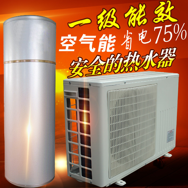 空气能热水器家用机200升500L空气源热泵美容美发店节能热水器
