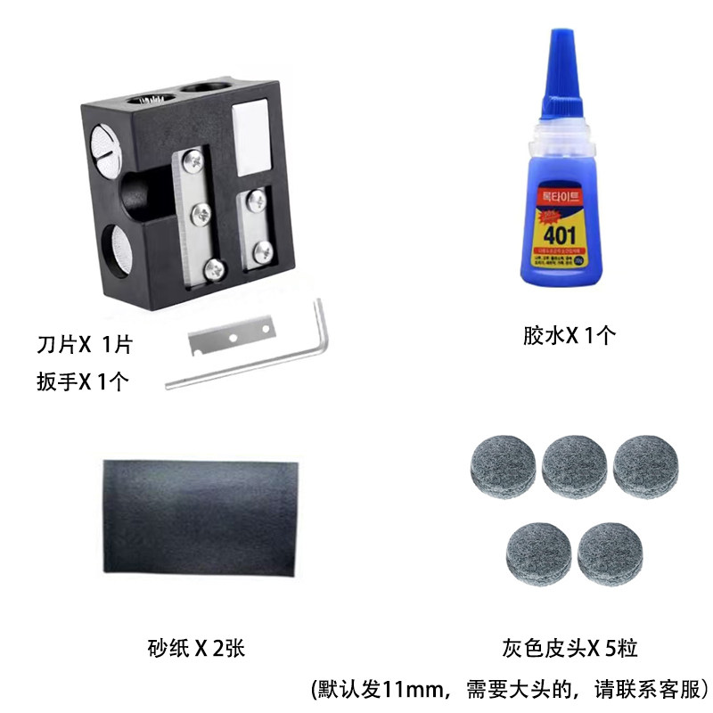 11合1杆头修理多功能打磨