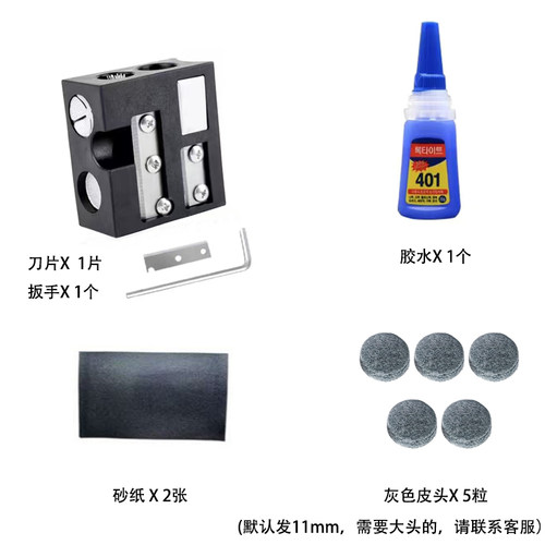 11合1杆头修理多功能打磨