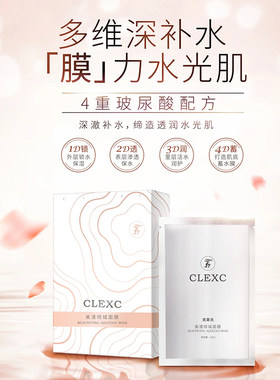 美漾倾城面膜补水保湿贴片式面膜