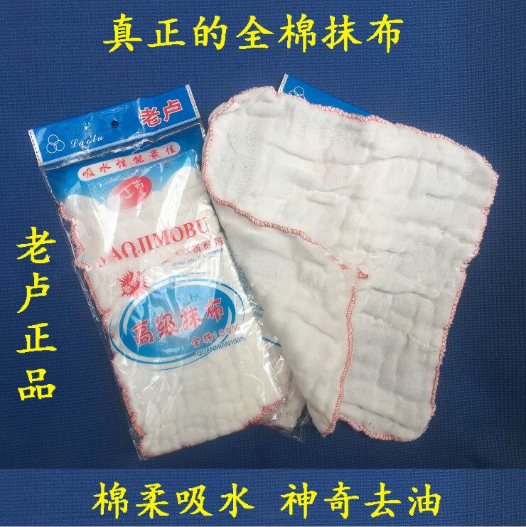 老卢洗碗巾加厚家用饭店全棉抹布9层百洁布清洁布擦地砖瓷砖用布
