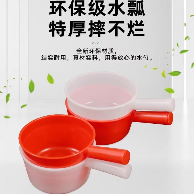 加厚塑料耐酸碱水瓢食品级22CM