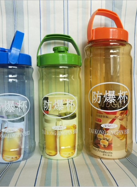 超大容量旅行杯塑料便携运动水壶