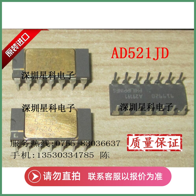 AD521JD AD537JD AD532JD AD679JD AD346JD AD637JD 实体.全新货 电子元器件市场 集成电路（IC） 原图主图