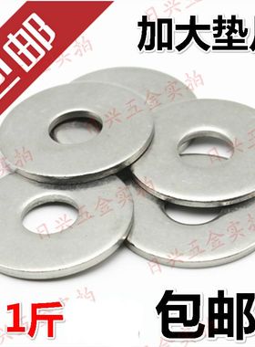 镀锌加大平垫螺丝垫圈加厚平垫片特大垫片圆形金属铁M3456810-M30