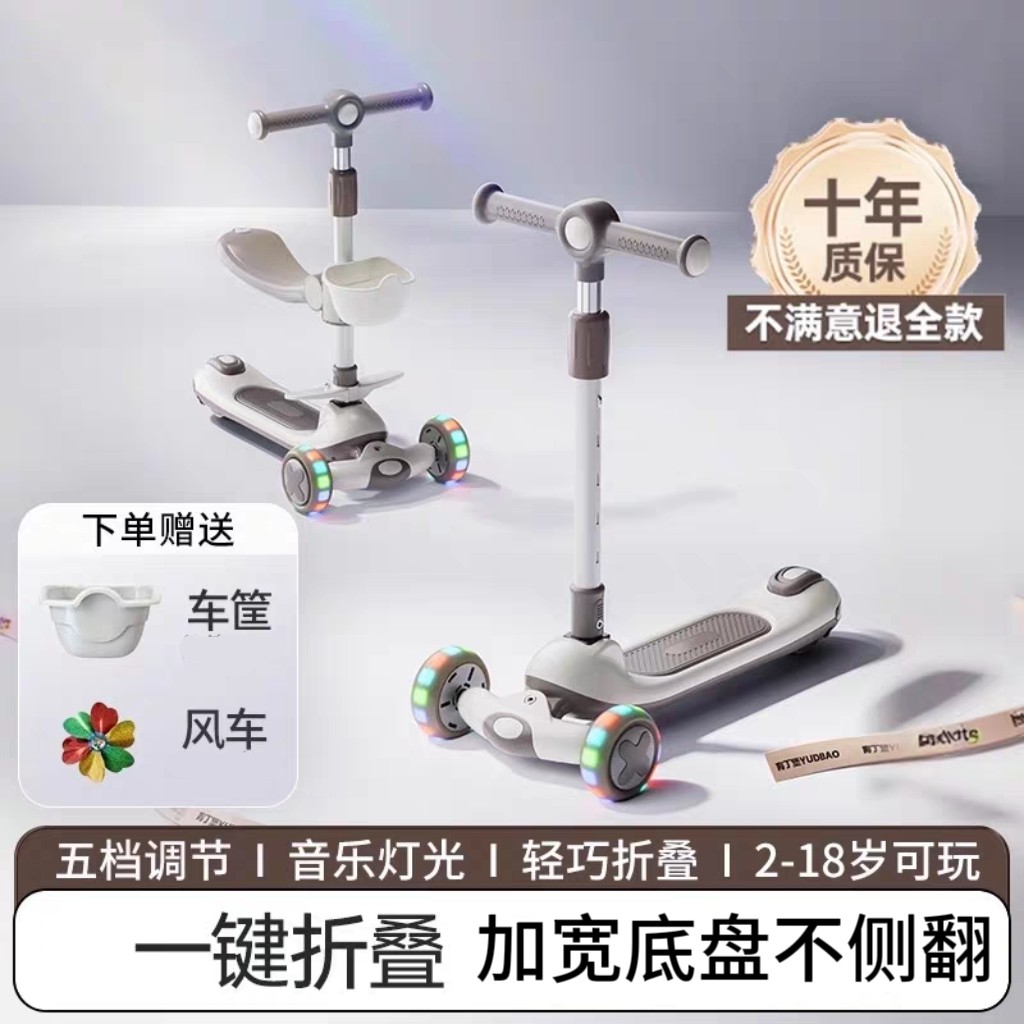 儿童滑板车三合一可坐可滑1-3-18岁宝宝溜溜车小孩音乐单脚滑滑车