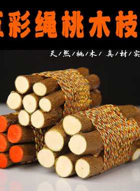 天然桃木五彩绳桃木枝装饰摆件家居工艺品原木材料婴儿压惊床头