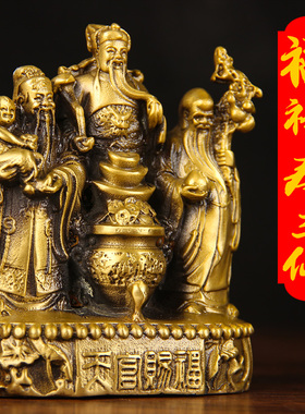 黄铜福禄寿三星摆件聚宝盆财神爷佛像家用供奉神像