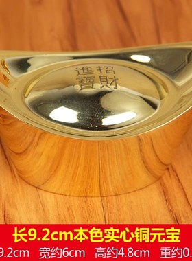 铜元宝实心铜摆件铜金条摆件大号金元宝家居摆设家居工艺品
