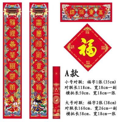 春联对联2025新款蛇年原创手绘春节新年过年装饰家用大门福字贴纸