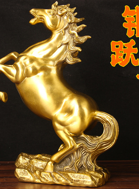 铜跃马摆件铜马摆件十二生肖铜马到成功客厅装饰品工艺品