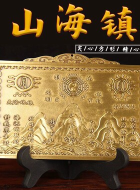 纯黄铜山海镇家用挂件太极八卦图室内外凹凸镜乔迁大门入户门摆件