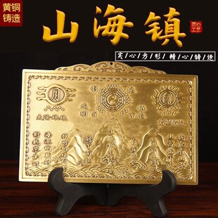 纯黄铜山海镇家用挂件太极八卦图室内外凹凸镜乔迁大门入户门摆件