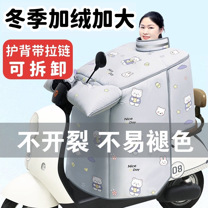 电动车挡风被加大加厚护背可拆卸