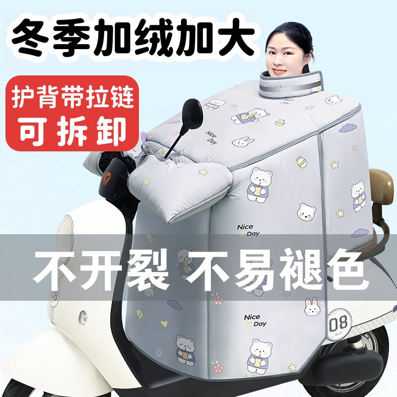 电动车挡风被加大加厚护背可拆卸