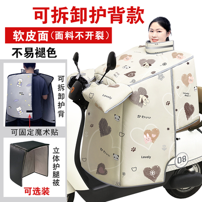 电动车挡风被加大加厚护背可拆卸