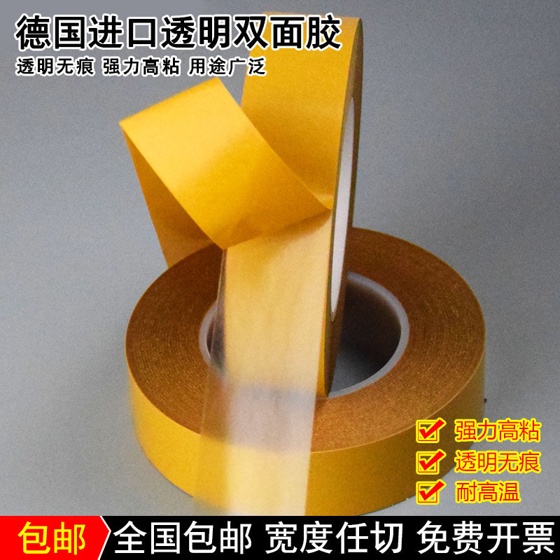 进口透明强力双面胶带PET无痕防水耐高温超薄不留胶高粘度双面胶,文具电教/文化用品/商务用品,胶带/胶纸/胶条,淘宝优惠券,粉丝福利购,淘宝优惠卷