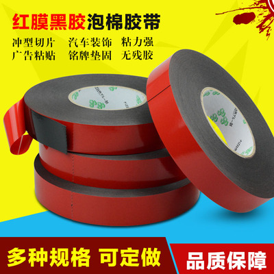 高粘度双面胶真石漆分格海绵黑色