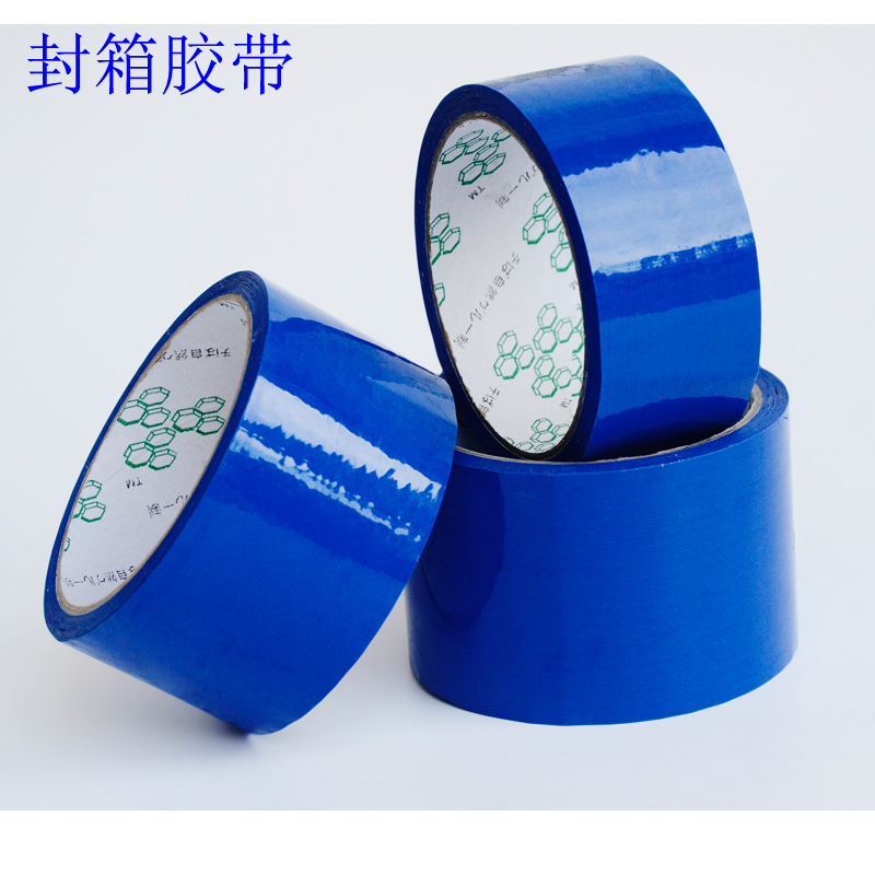 蓝色封箱胶带 高粘打包胶带 彩色封口胶带 4-4.5-5-5.5-6CM包邮