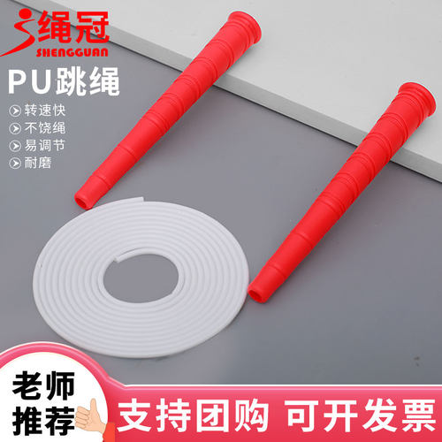 绳冠PU绳跳绳学生中考专用
