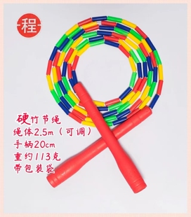 跳无限程式跳无限硬竹节跳绳儿童小学生专用幼儿园大班初学中考