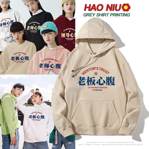团建工作服印字卫衣定制印logo