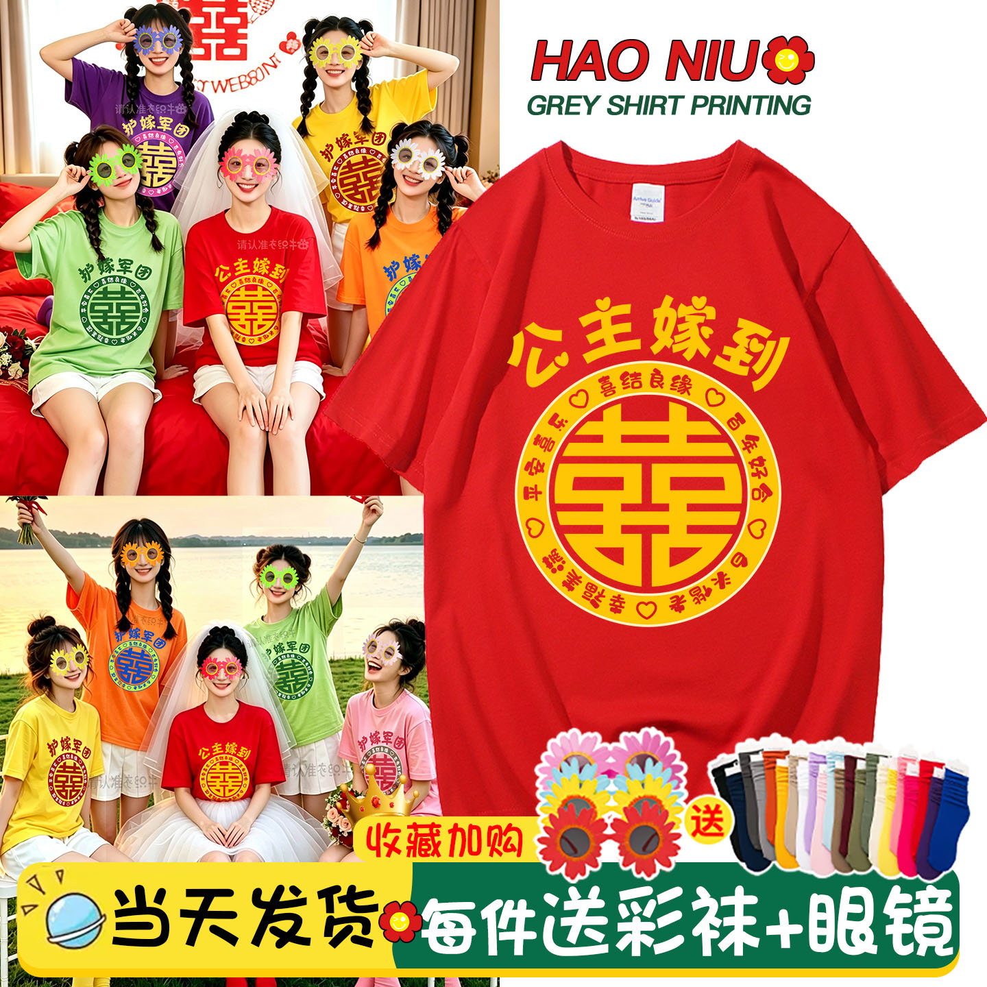 伴娘晨袍女姐妹装闺蜜团服短袖