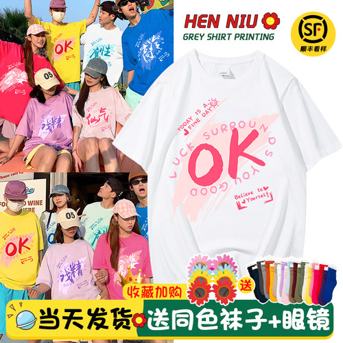 多巴胺糖果色姐妹夏装短袖定制
