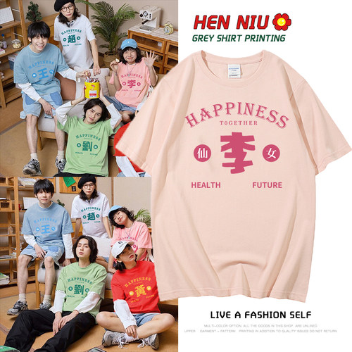 纯棉短袖姓氏同学班级班服定制