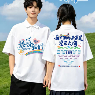 班服定制polo衫T恤初高中小学生六年级毕业季运动会表演纯棉套装