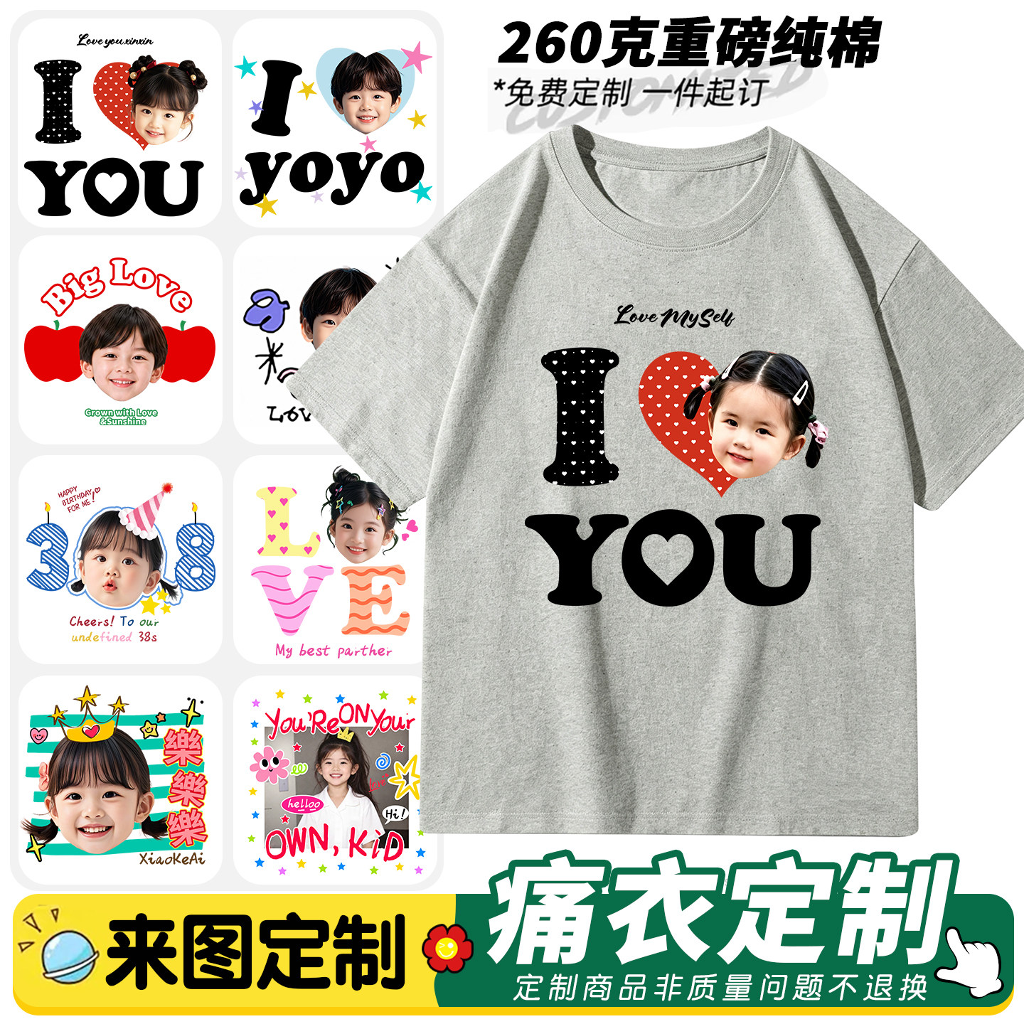 来图定制应援服痛衣情侣亲子t恤