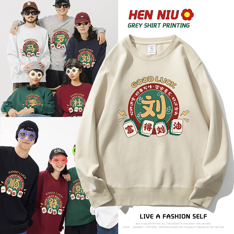 全家福家庭服装班服团体卫衣定制