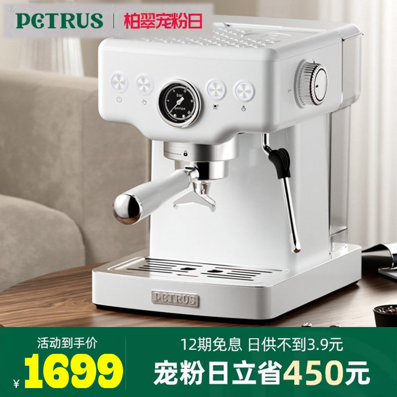Petrus/柏翠 PE3690S海盐小方 复古意式咖啡机家用小型浓缩全半自 - 实物图