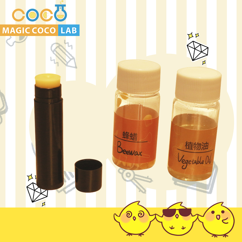 自制润唇膏 化学小实验小学生科学教具材料玩趣味科学盒子手工DIY