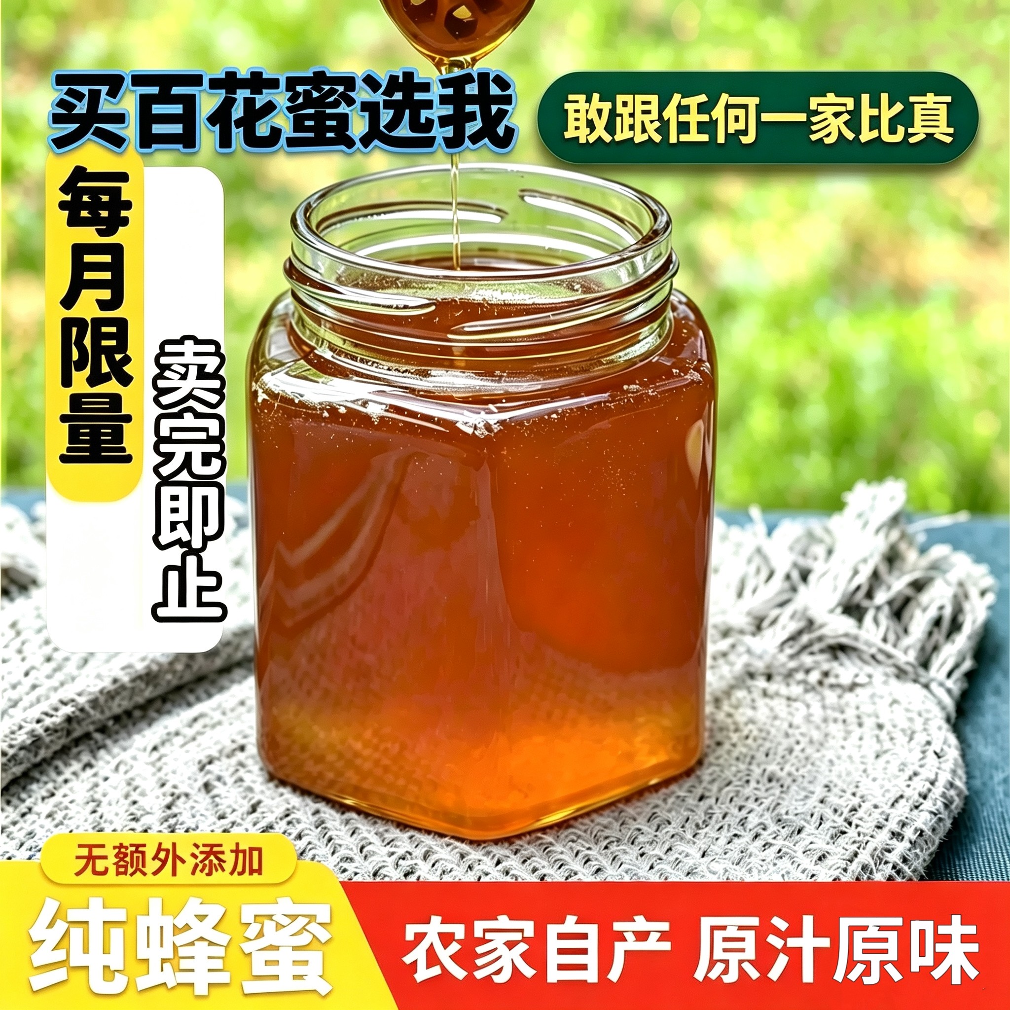 正宗土蜂蜜1斤 广西深山百花蜜野生天然结晶野花冬蜜农家自产纯正