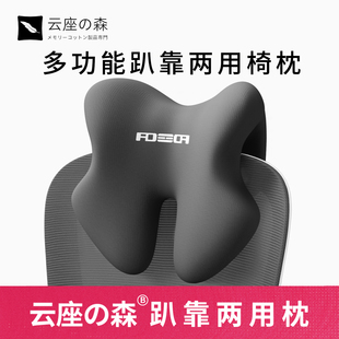云座の森日本头枕午睡椅子加高头靠椅背颈枕工位午休仰睡神器颈椎